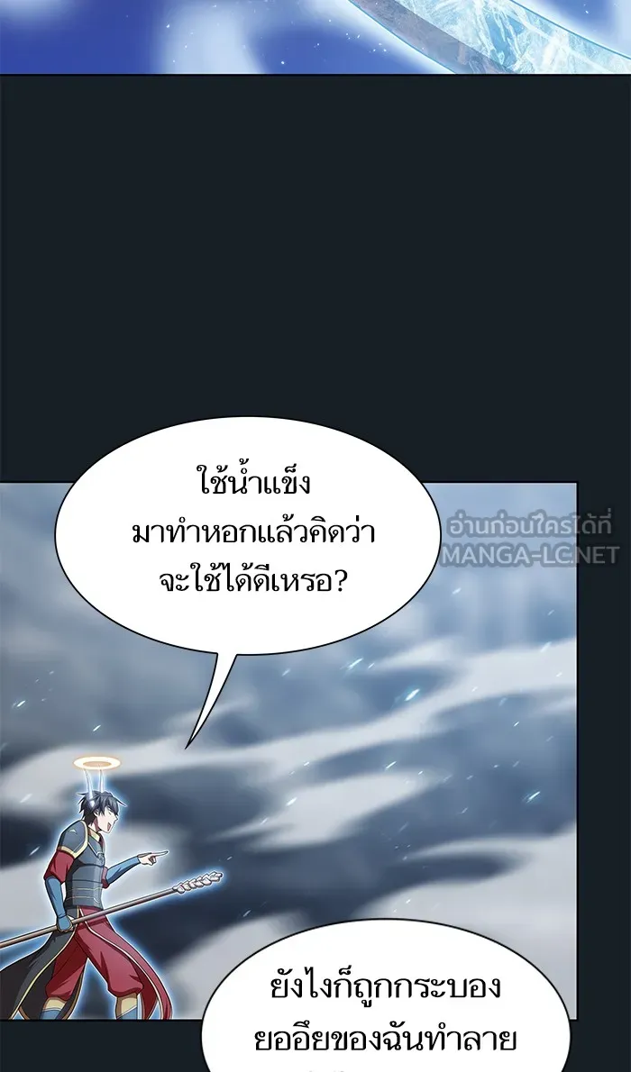 ผู้เล่นขั้นเทพแห่งหอคอยฝึกสอน ตอนที่ 106 รูปที่ 21