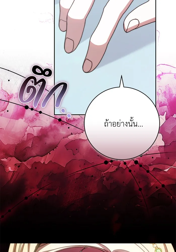 ย้อนเวลาพลิกชะตาทายาท ตอนที่ 36 รูปที่ 5