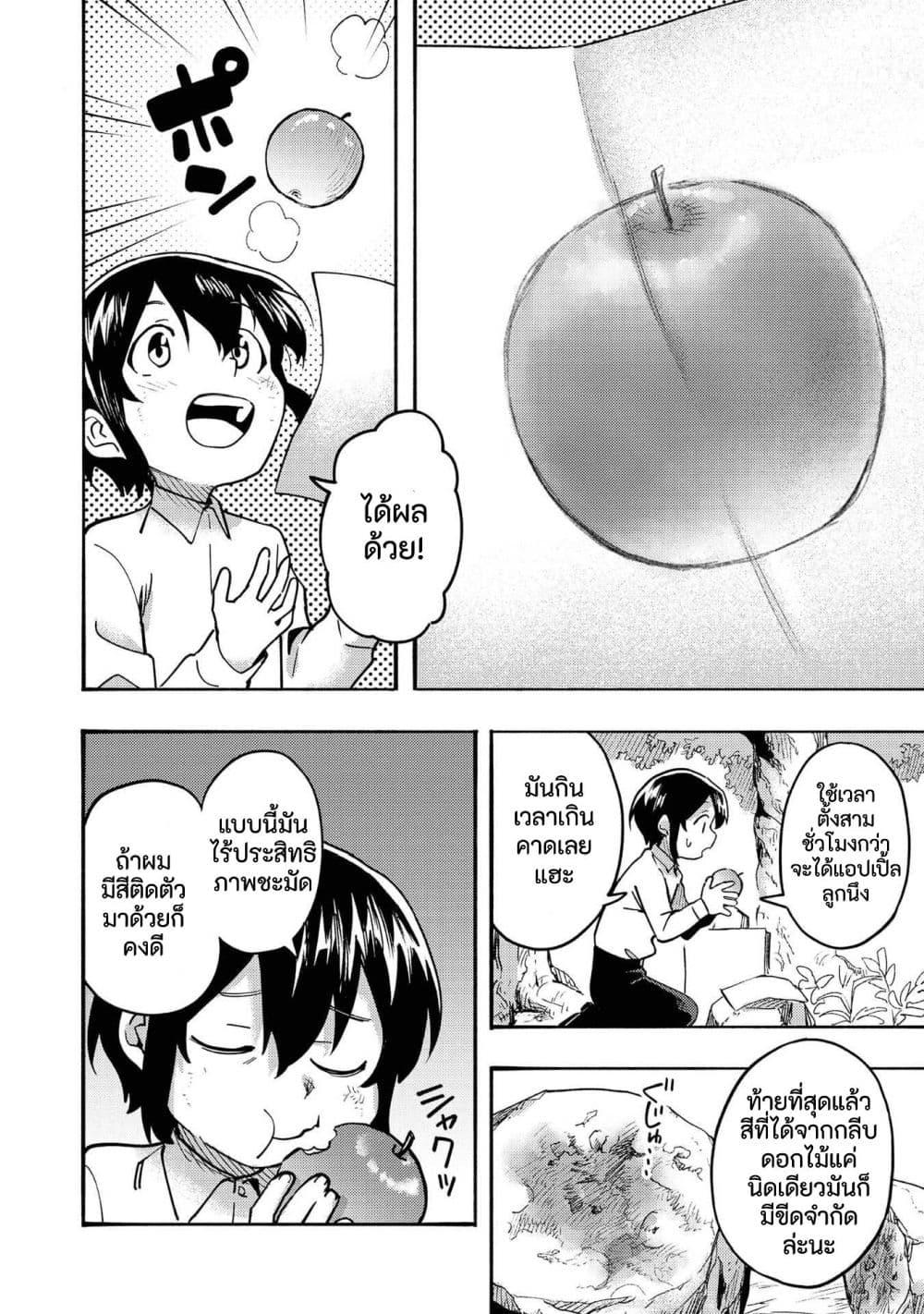 Manga-lc-com อ่านมังงะ อ่านการ์ตูน ออนไลน์ ฟรี Kyou mo E ni Kaita Mochi ga Umai ตอนที่ 1 2 3 4 5 6 7 8 9 10 11 12 13 14 ฟรี ไม่มีโฆษณา Manga-lc - อ่าน มังงะ อ่าน การ์ตูน ออนไลน์ อ่านมังงะ ฟรี