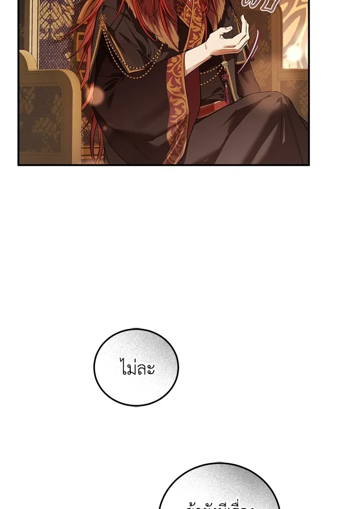 ยามหมาป่าทมิฬเพรียกหา ตอนที่ 1 รูปที่ 22