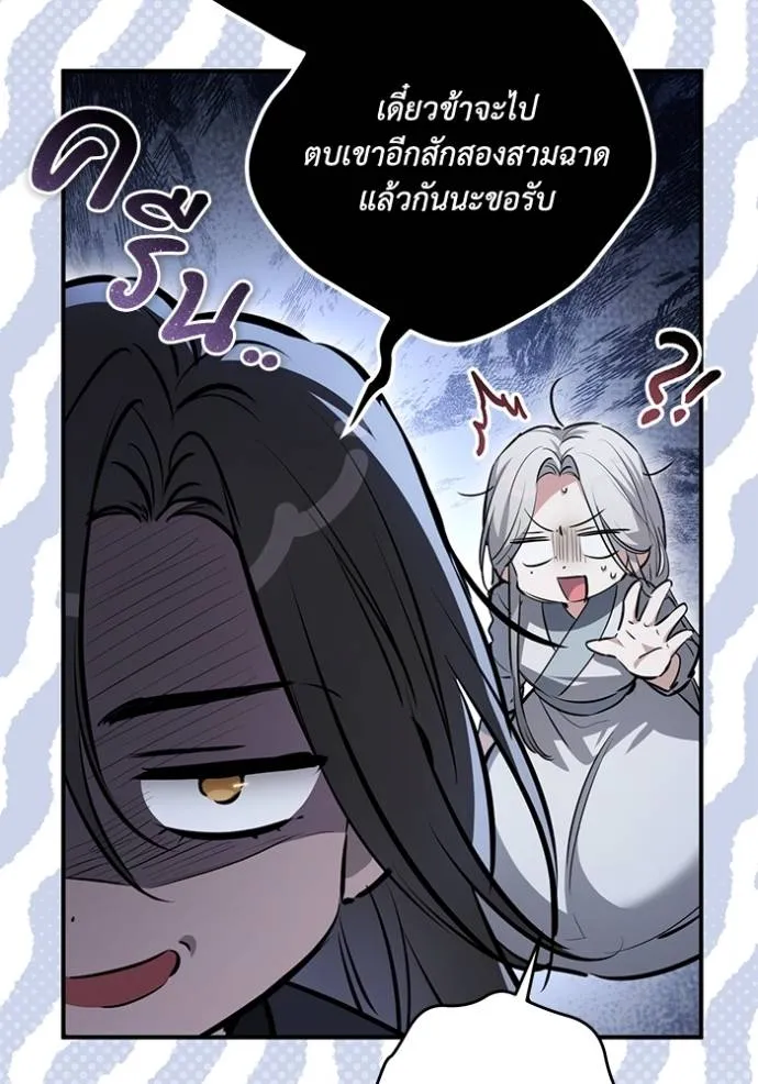 ยามหมาป่าทมิฬ ตอนที่ 24 รูปที่ 77