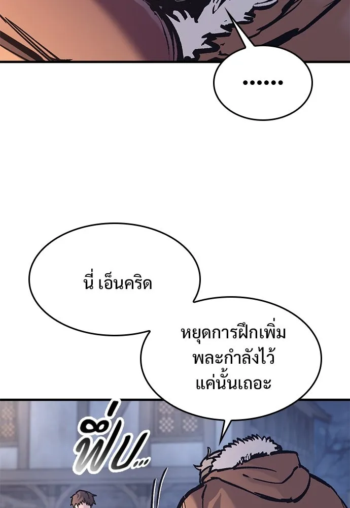 อัศวินวันเดียว ตอนที่ 38 รูปที่ 44