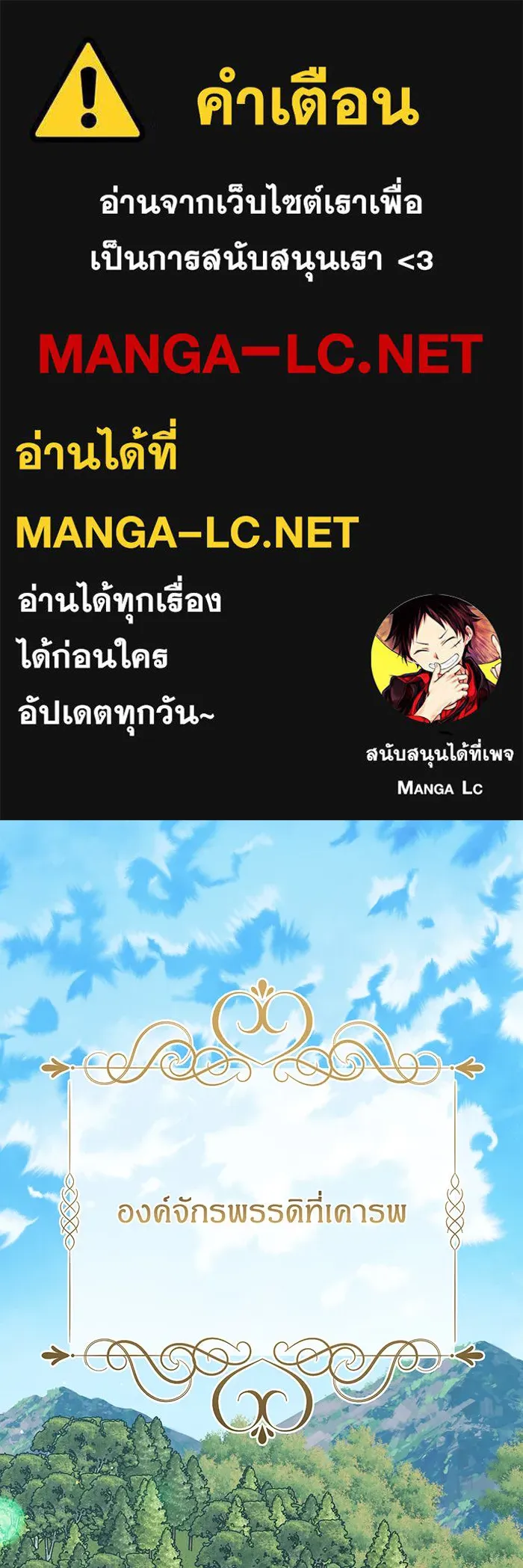 หนูน้อยทรราช ตอนที่ 123 รูปที่ 1