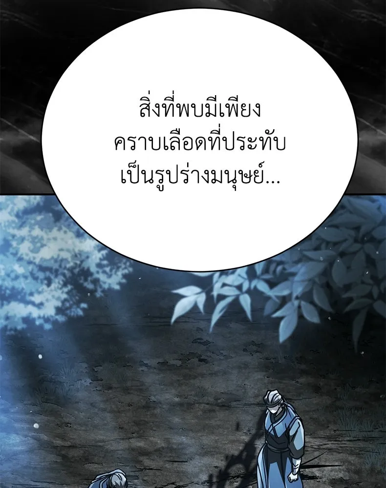 กำปั้นราชันคืนชีพ ตอนที่ 41 รูปที่ 223