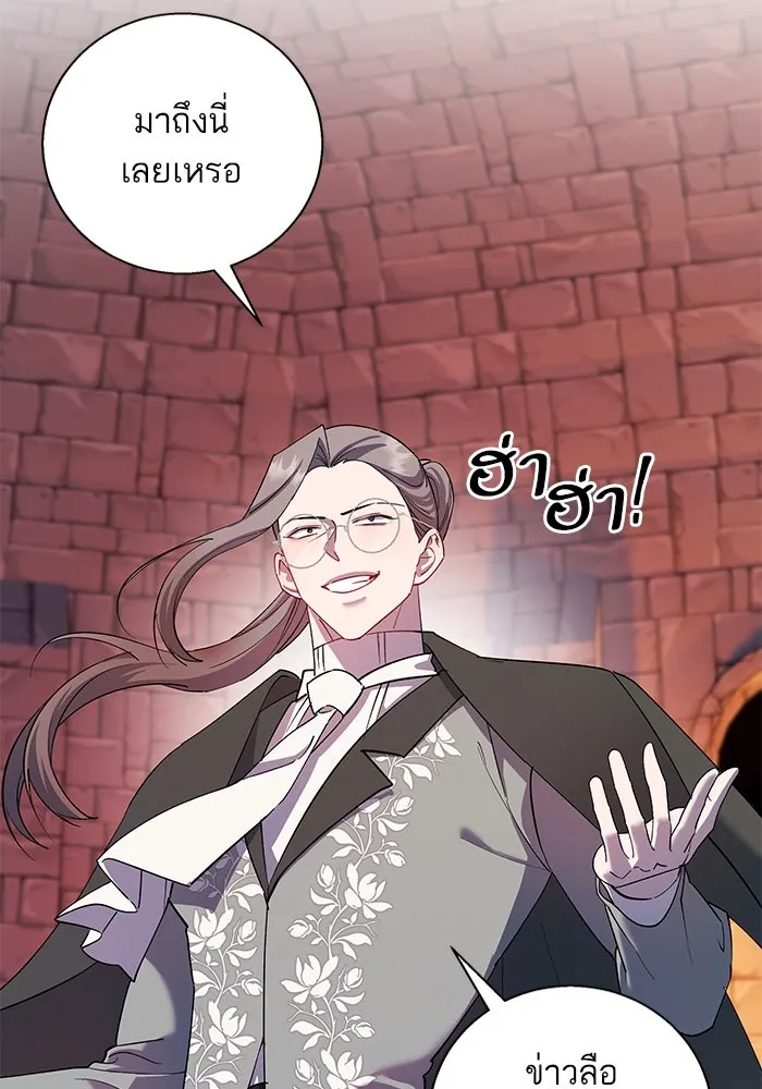 หวานใจสุดโหดโหมดเชื่อง ตอนที่ 79 รูปที่ 62