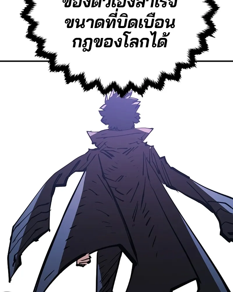 Player ตอนที่ 153 รูปที่ 91