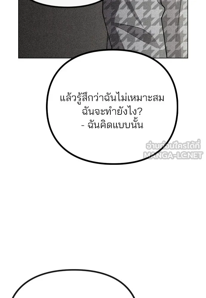 รักผิดแผน ตอนที่ 77 รูปที่ 111