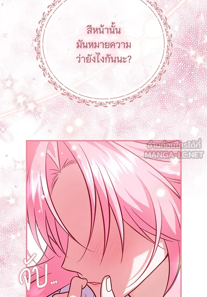 เปลี่ยนบทร้ายให้เป็นบทรัก ตอนที่ 14 รูปที่ 93