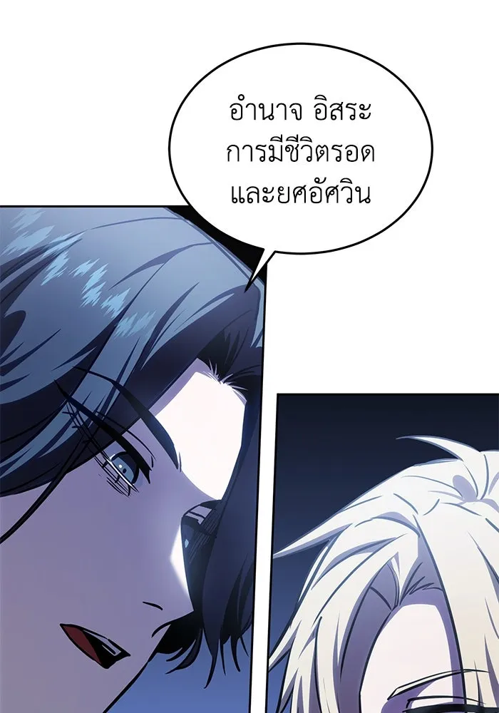 ยอดนักดาบผู้โอบอุ้มดารา ตอนที่ 8 รูปที่ 41