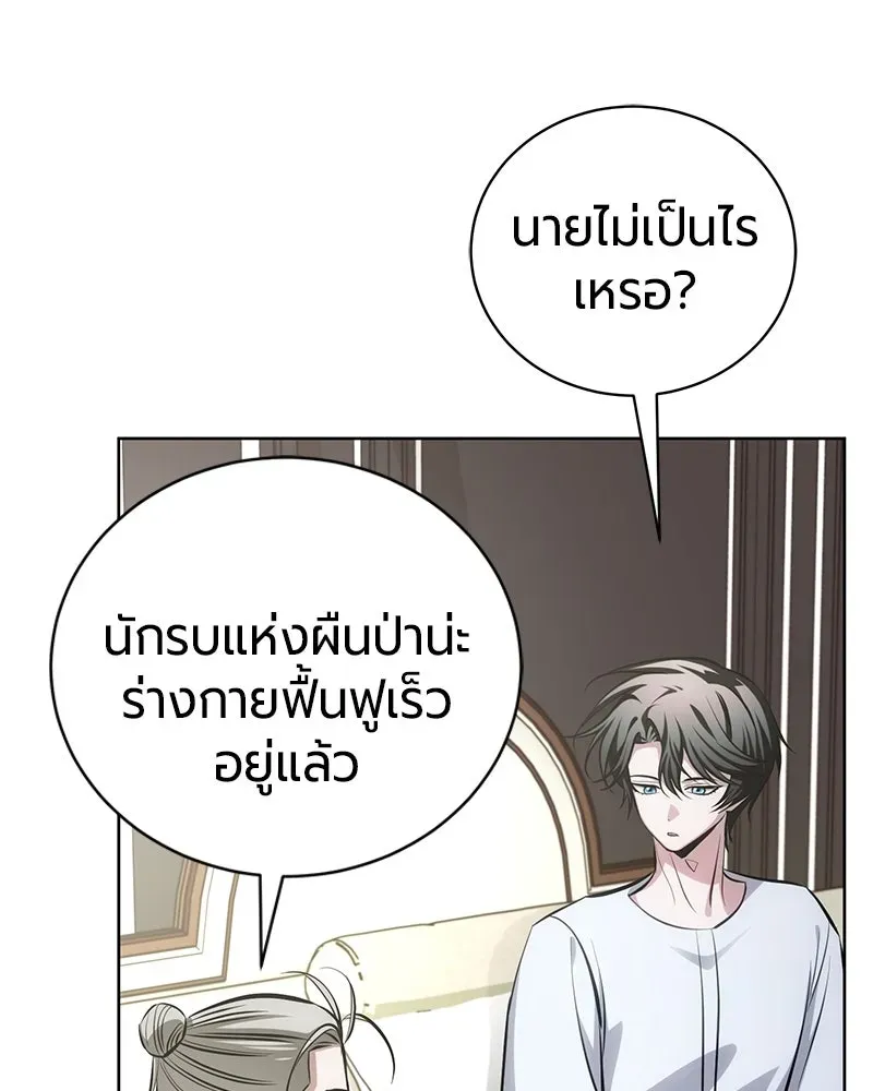 The Magic Tower_s Problem Child ต_วอ_นตรายแห_งหอคอยเวท ตอนที่ ตอนที่ 33 รูปที่ 90