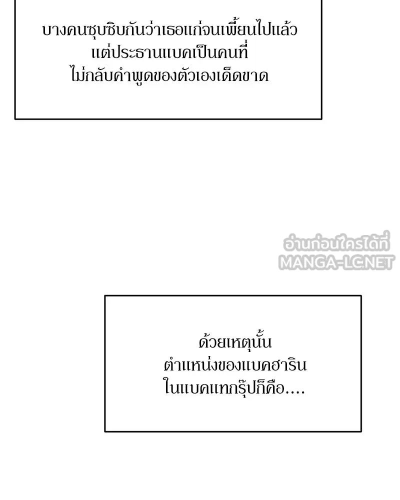 Pyramid Game เกมพีระมิด ตอนที่ 65 รูปที่ 108