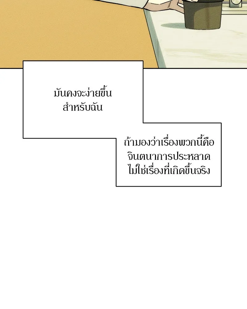 บุปผารุ่มราคะ ตอนที่ 3 รูปที่ 19