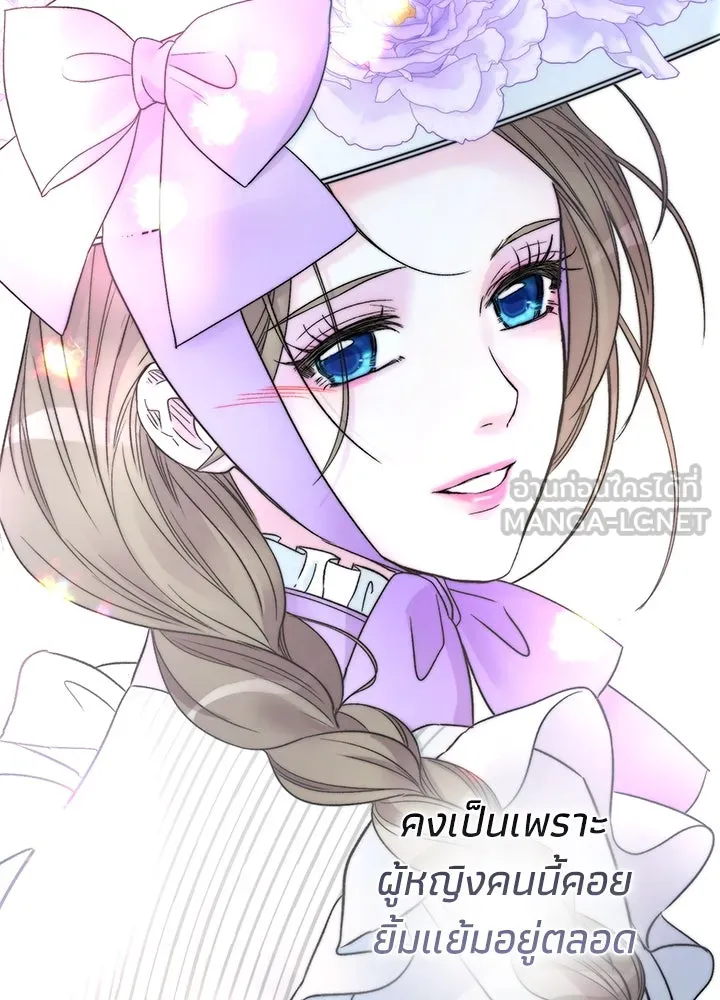 องค์ชายผู้อื้อฉาว ตอนที่ 73 รูปที่ 42