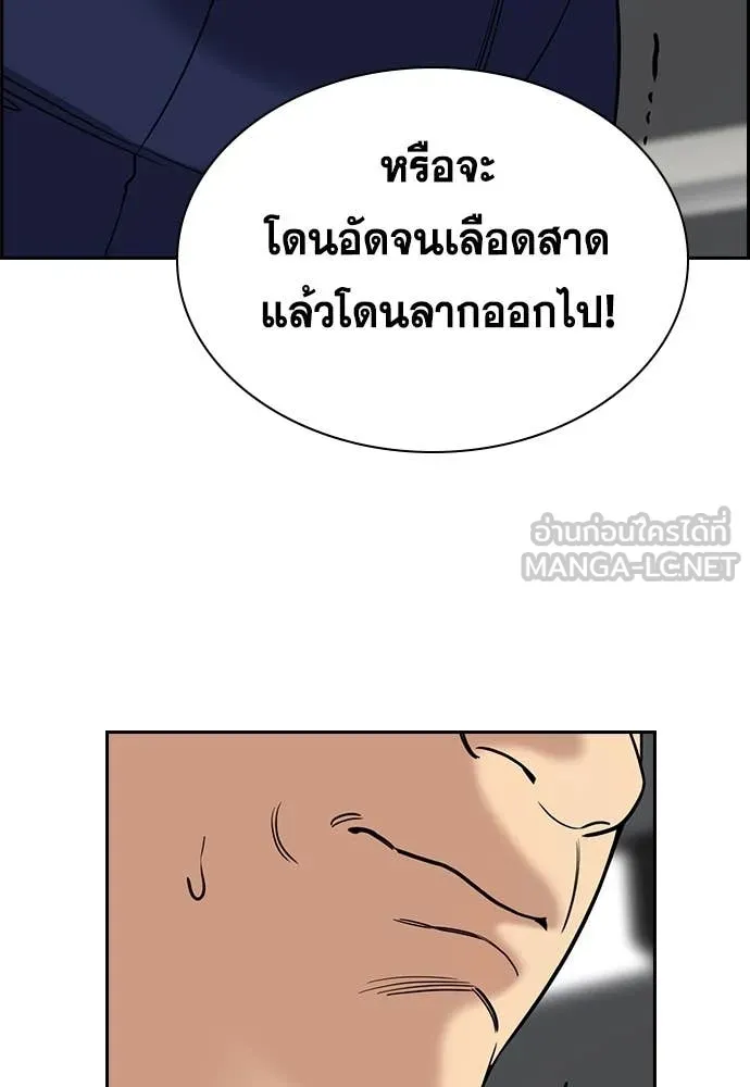 การศึกษาที่แท้จริง ตอนที่ 232 รูปที่ 113