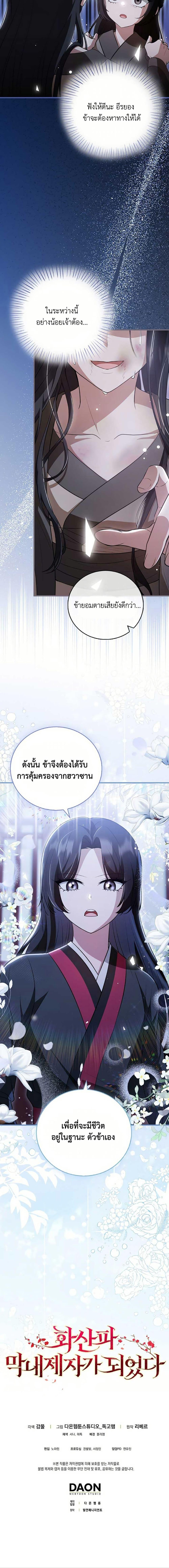 Manga-lc-com อ่านมังงะ อ่านการ์ตูน ออนไลน์ ฟรี I Became The Youngest Disciple of The Mount Hua Sect ตอนที่ 1 2 3 4 5 6 7 8 9 10 11 12 13 14 ฟรี ไม่มีโฆษณา Manga-lc - อ่าน มังงะ อ่าน การ์ตูน ออนไลน์ อ่านมังงะ ฟรี