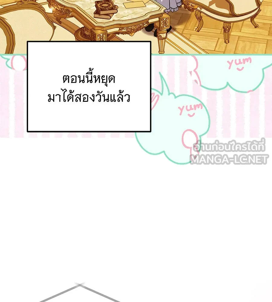 เปลี่ยนบทร้ายให้เป็นบทรัก ตอนที่ 43 รูปที่ 108