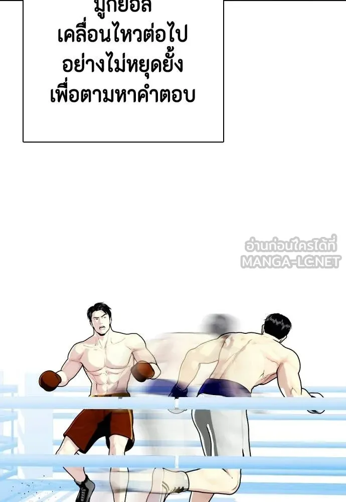 หมาหัวเน่า ตอนที่ 156 รูปที่ 68