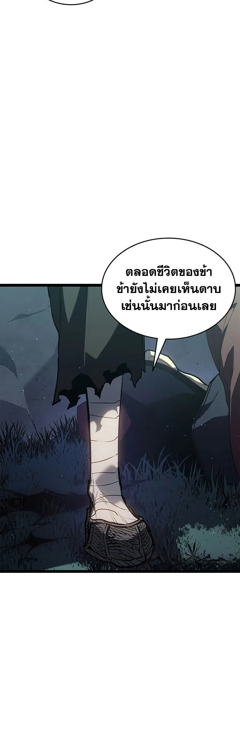 Reaper of the Drifting Moon ตอนที่ ตอนที่ 115 รูปที่ 13