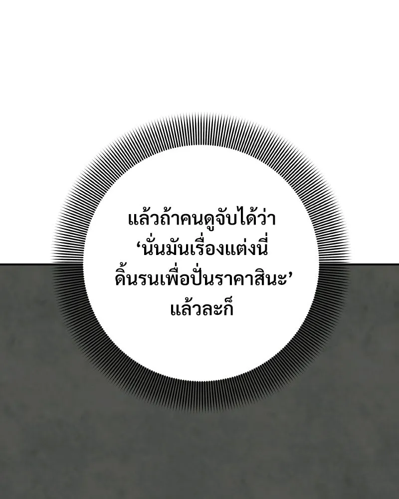 บอกมาค่าตัวเท่าไหร่ ตอนที่ 15 รูปที่ 43