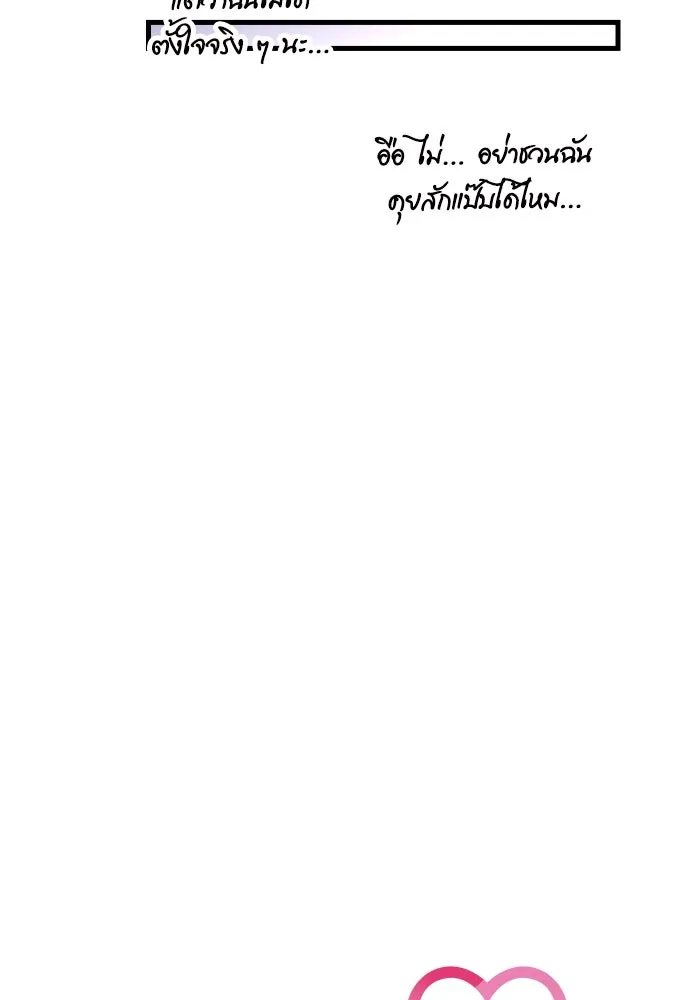 รักกันคนละครึ่งทาง ตอนที่ 9 รูปที่ 26