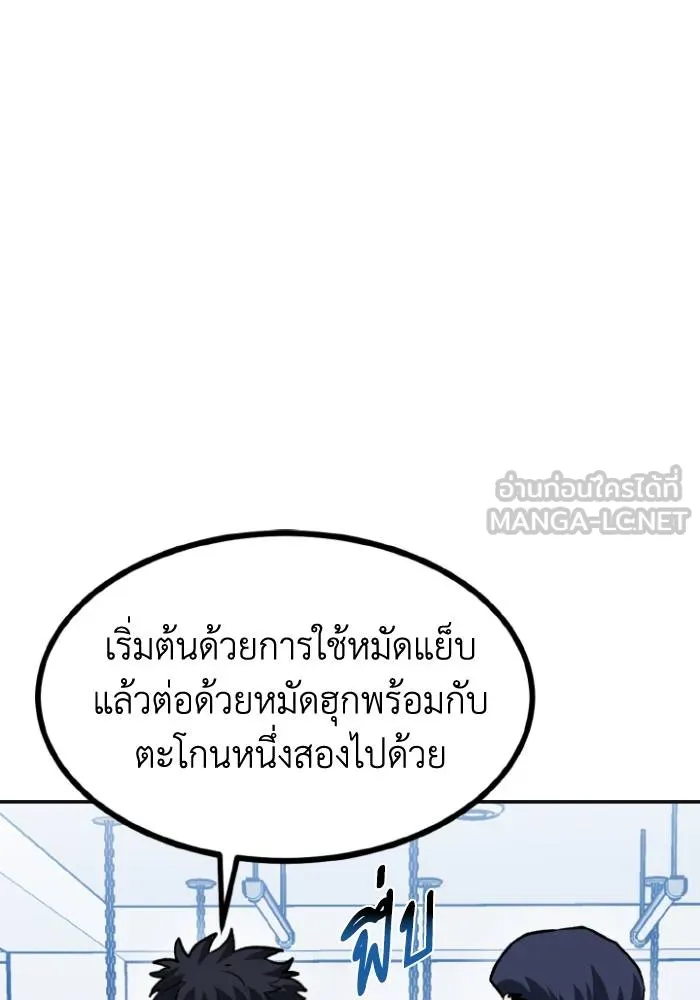 ราชาแห่งอ็อกทากอน ตอนที่ 98 รูปที่ 69