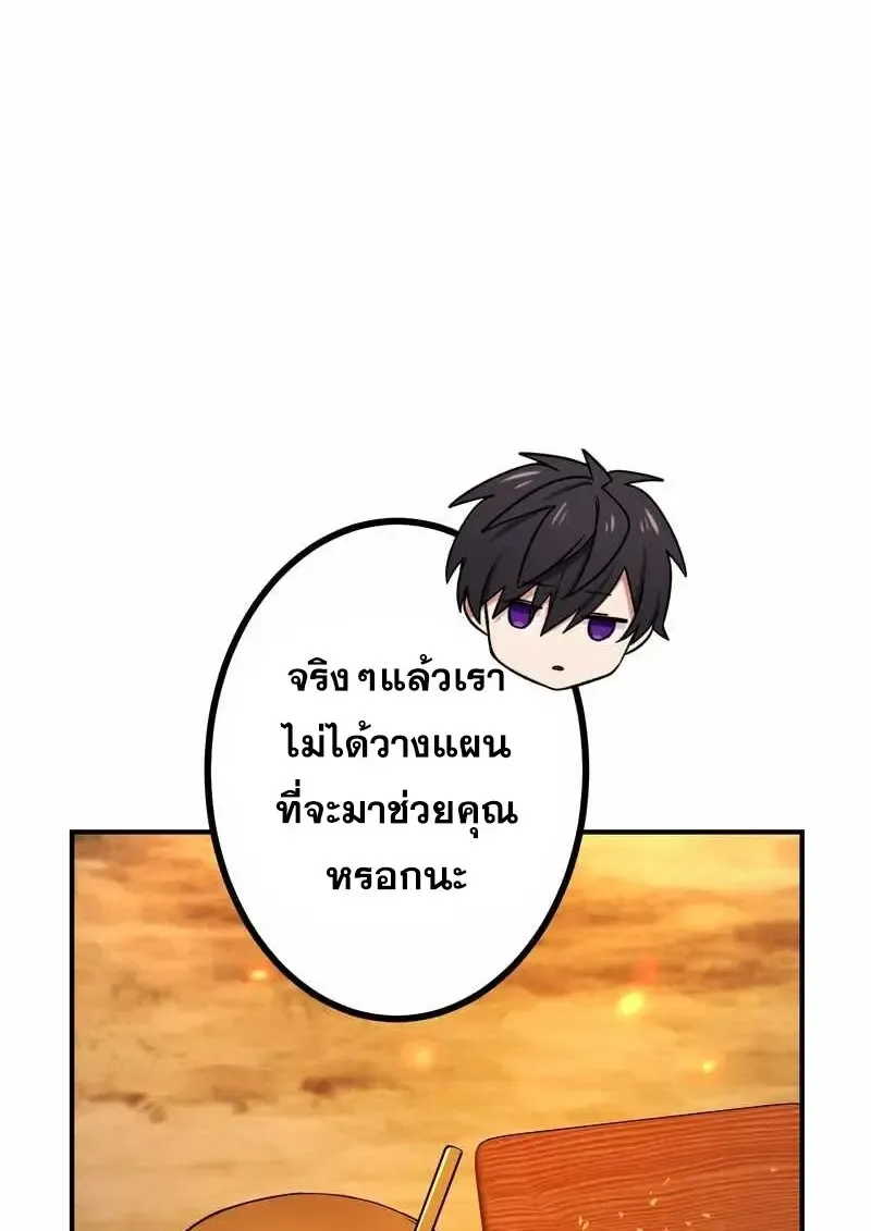 The Strongest Assassin Gets Transferred To Another World With His Whole Class ตอนที่ ตอนที่ 60 รูปที่ 113