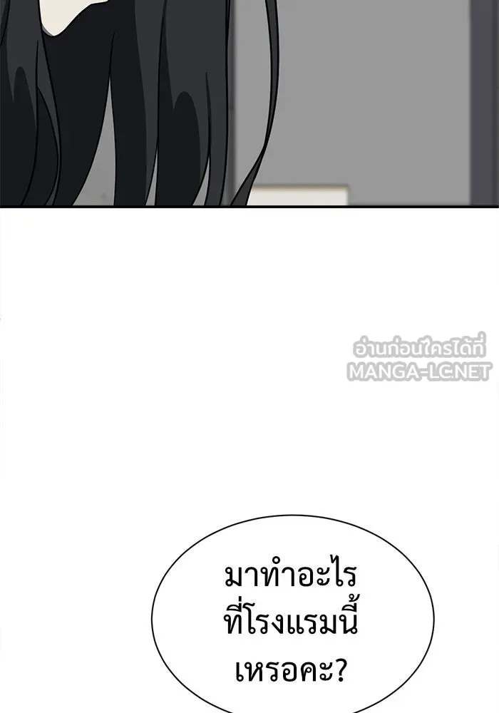 ช่วยเปลี่ยนฉันที ตอนที่ 63. ยอมินซอ 13 รูปที่ 21