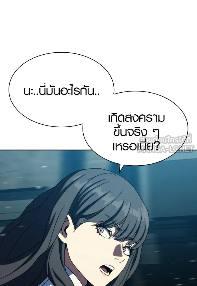 นักรบแช่แข็ง ตอนที่ 45 รูปที่ 69