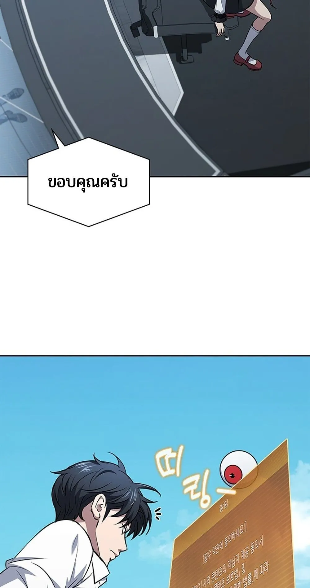 How to Survive Restructuring ว_ธ_เอาต_วรอดจากการปร_บโครงสร_าง ตอนที่ ตอนที่ 47 รูปที่ 35