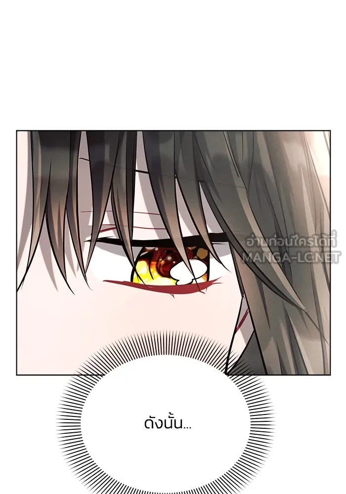 แอชสตาร์ต ตอนที่ 26 รูปที่ 57