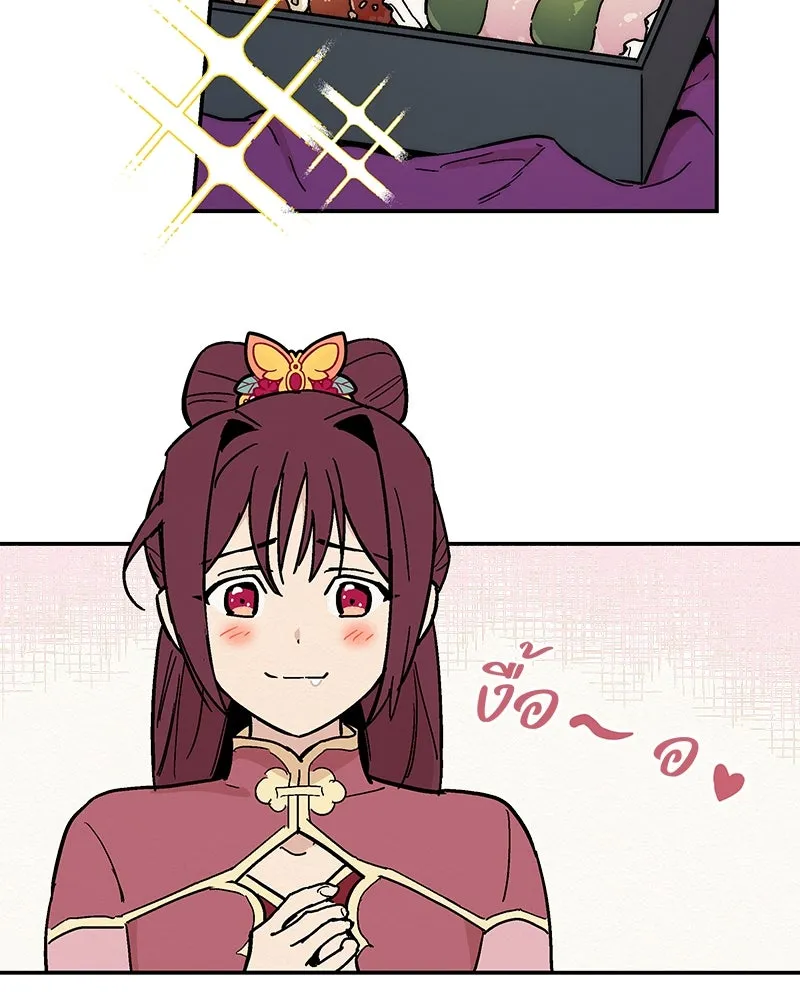 ข้าต้องไม่ใช่พระชายา ตอนที่ 9 รูปที่ 31