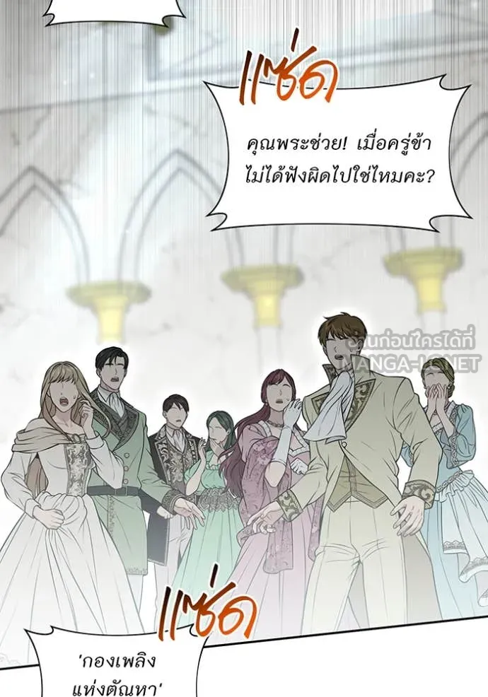 ห้องนอนลับ ตอนที่ 148 รูปที่ 13