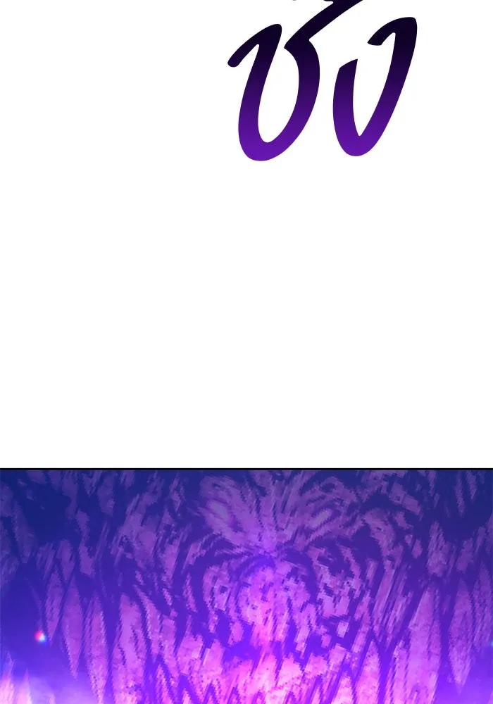 +99 ท่อนไม้พร้อมบวก ตอนที่ 70 รูปที่ 298