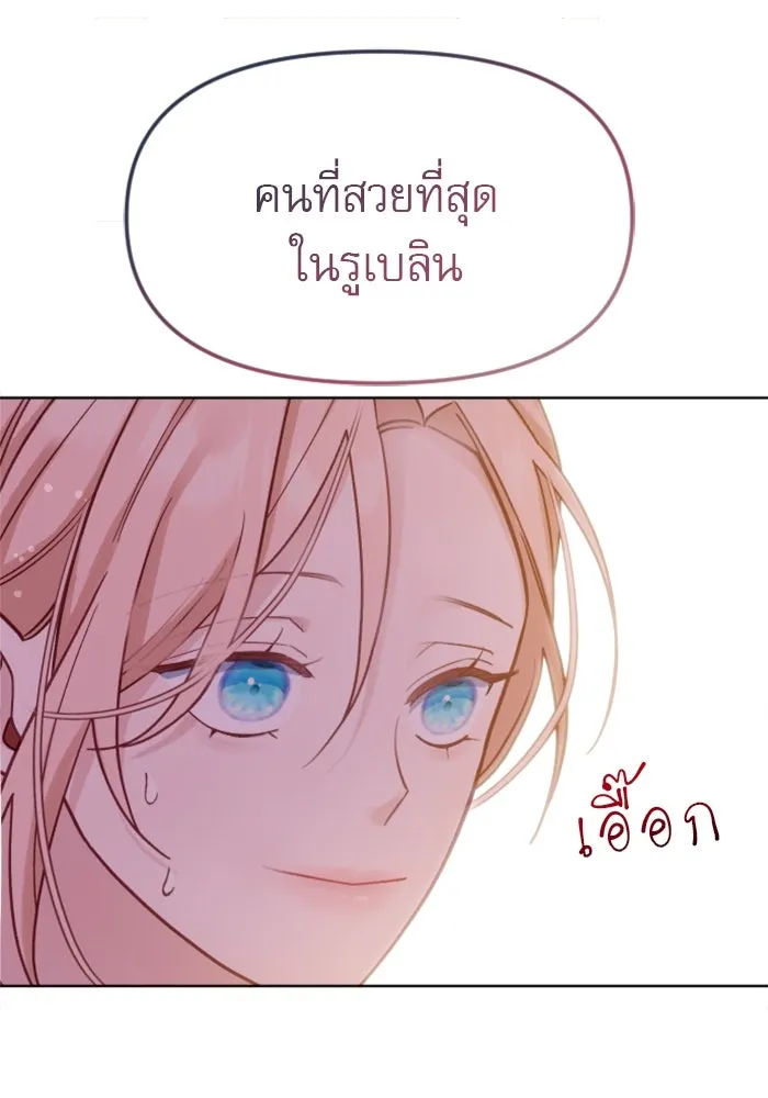 ไม่รักให้ตาย ตอนที่ 3 รูปที่ 62