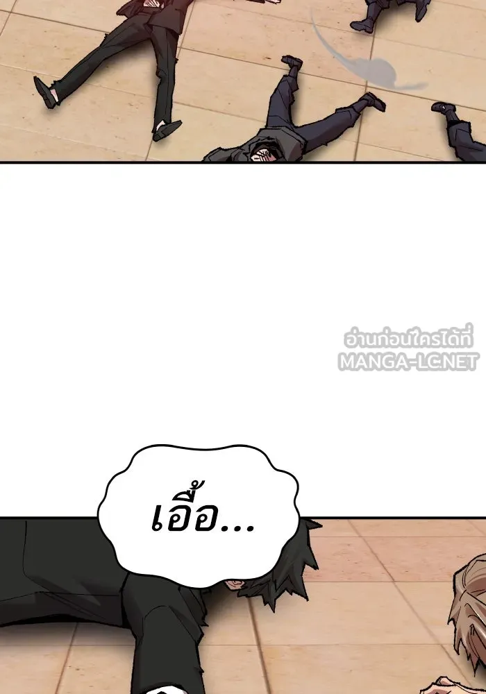 ยอดคนเลเวลทะลุ ตอนที่ 3 ขืนมายุ่งละก็ รูปที่ 165