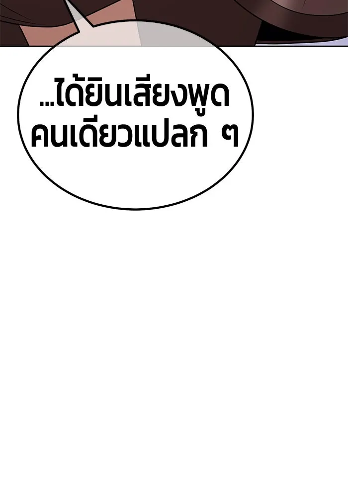 +99 ท่อนไม้พร้อมบวก ตอนที่ 12 ผู้เล่นปนเปื้อน vs พีซ (1) รูปที่ 134