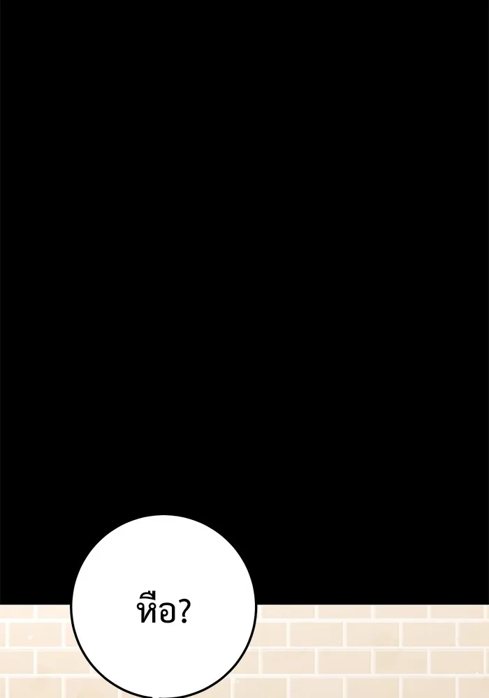 ราชินีนักบู๊ ตอนที่ 20 รูปที่ 107