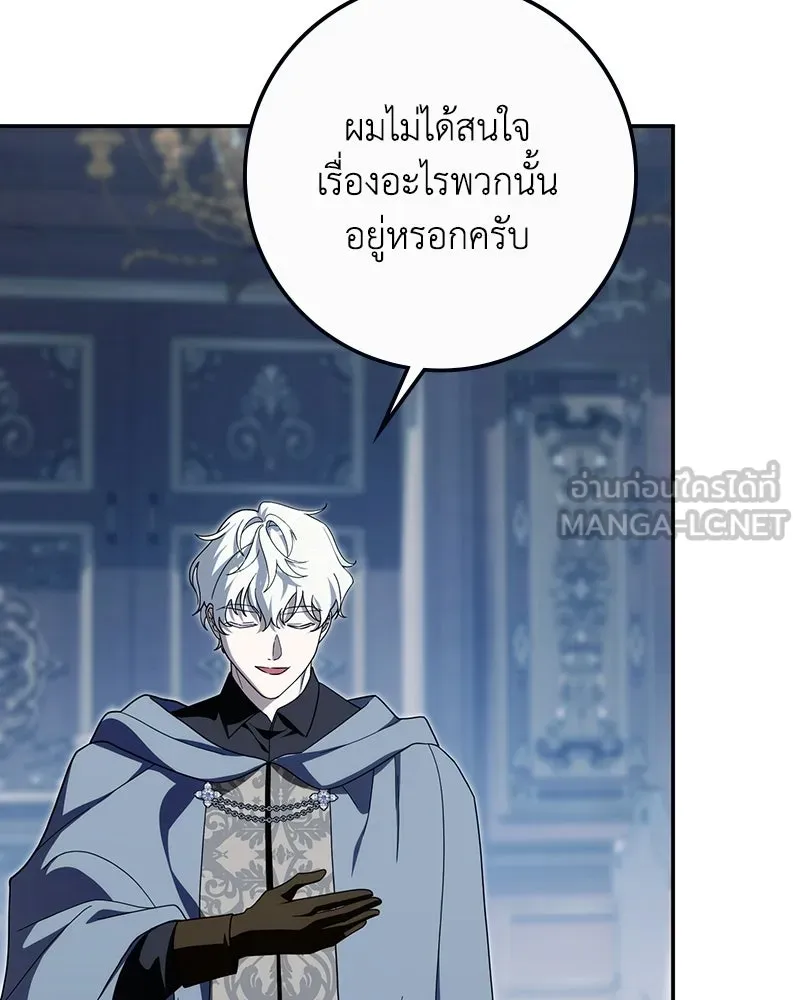 ดัชเชสเชลย ตอนที่ 38 รูปที่ 129