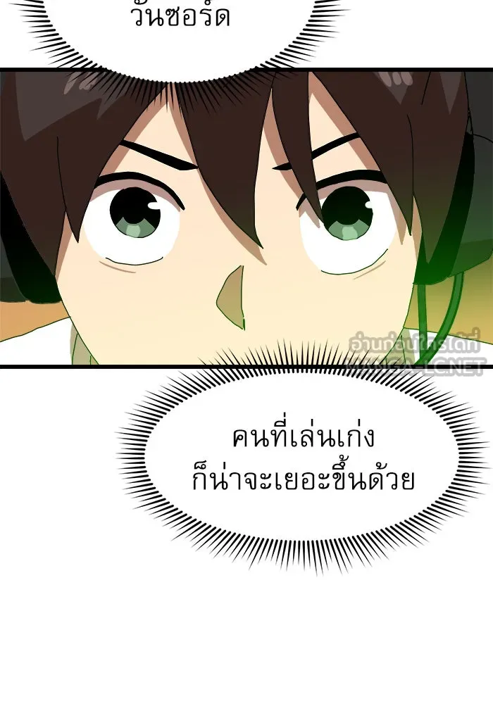 Double Click ตอนที่ 35 รูปที่ 87