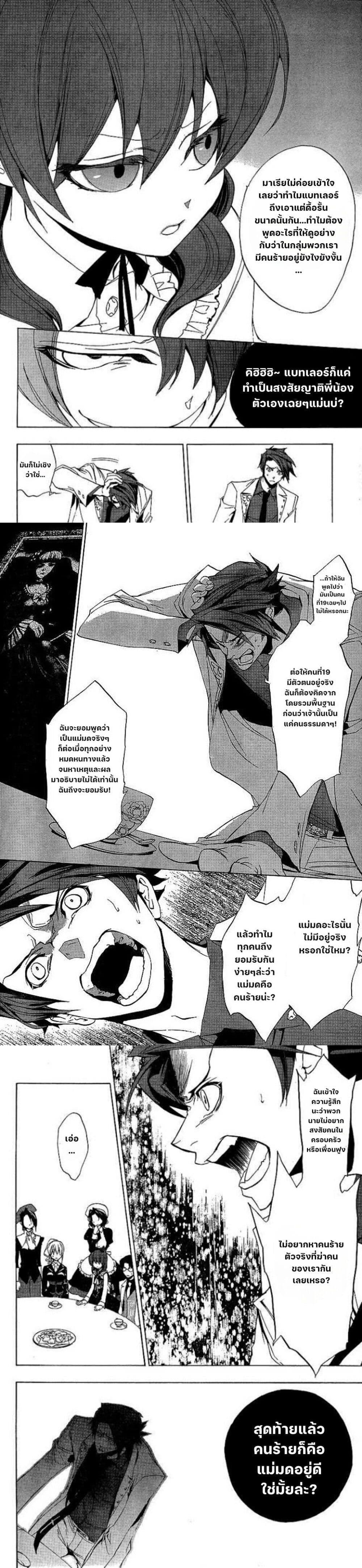 Manga-lc-com อ่านมังงะ อ่านการ์ตูน ออนไลน์ ฟรี Umineko no Naku Koro ni Episode 1 Legend of the Golden Witch ตอนที่ 1 2 3 4 5 6 7 8 9 10 11 12 13 14 ฟรี ไม่มีโฆษณา Manga-lc - อ่าน มังงะ อ่าน การ์ตูน ออนไลน์ อ่านมังงะ ฟรี