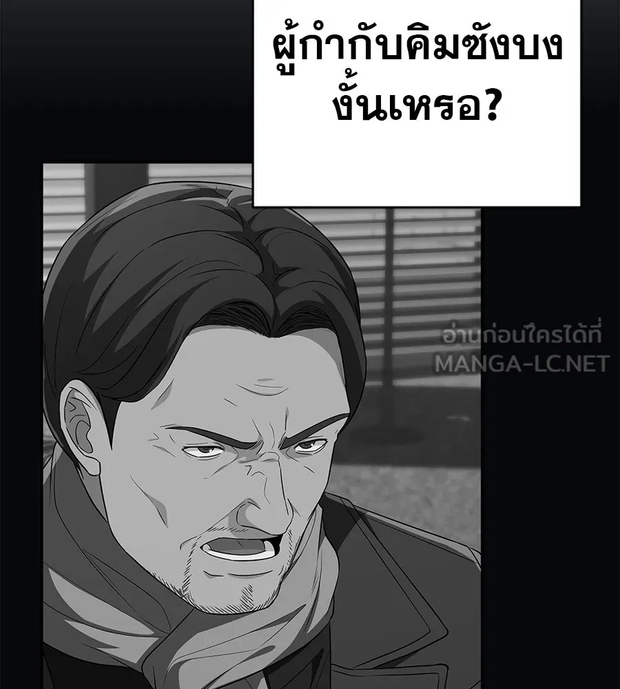 คอลเซ็นเตอร์เปลี่ยนชีวิต ตอนที่ 55 ปากพาซวย รูปที่ 84