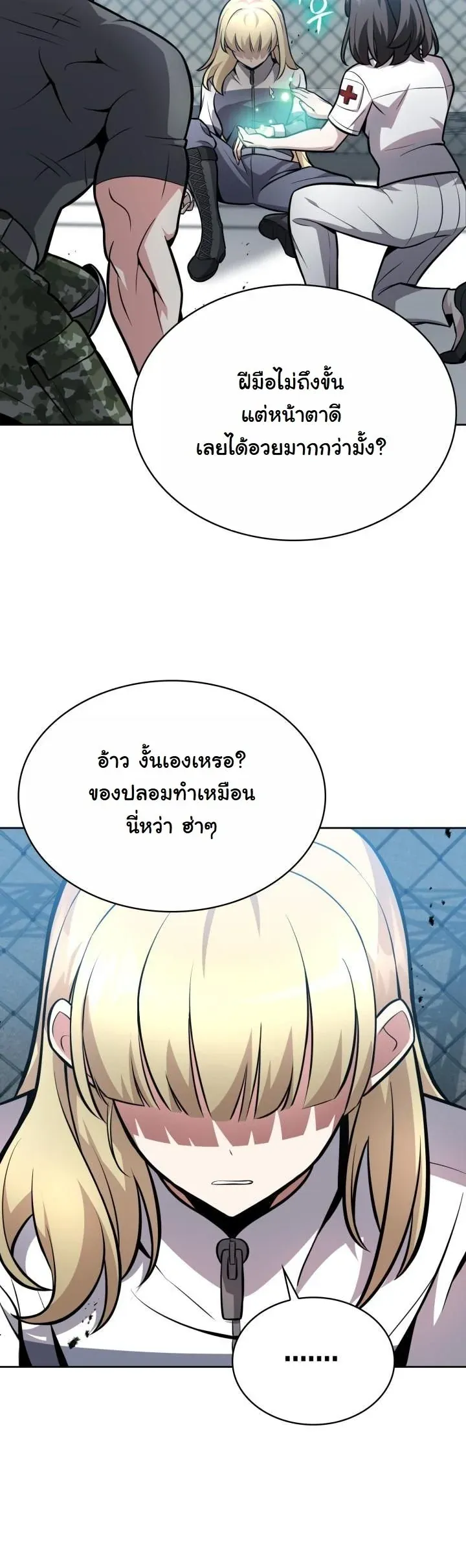 Kidnapped Dragons ด_ลล_บฉบ_บล_กพาต_วม_งกร ตอนที่ ตอนที่ 7 รูปที่ 43