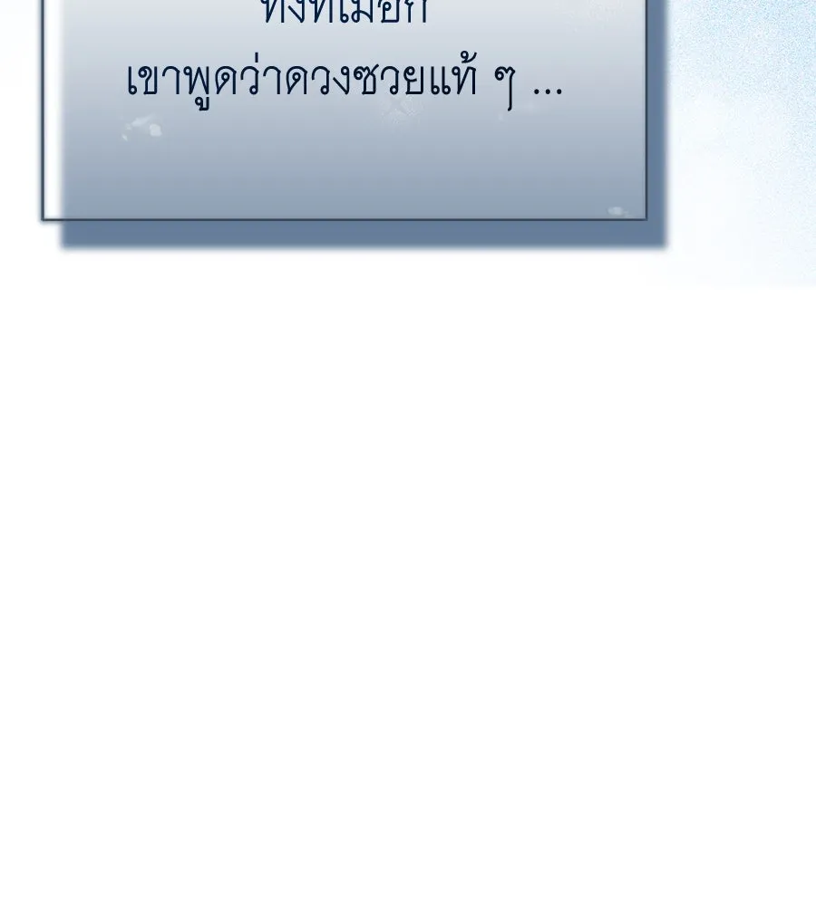 สัญญารักฉบับสุดท้าย ตอนที่ 19 รูปที่ 146