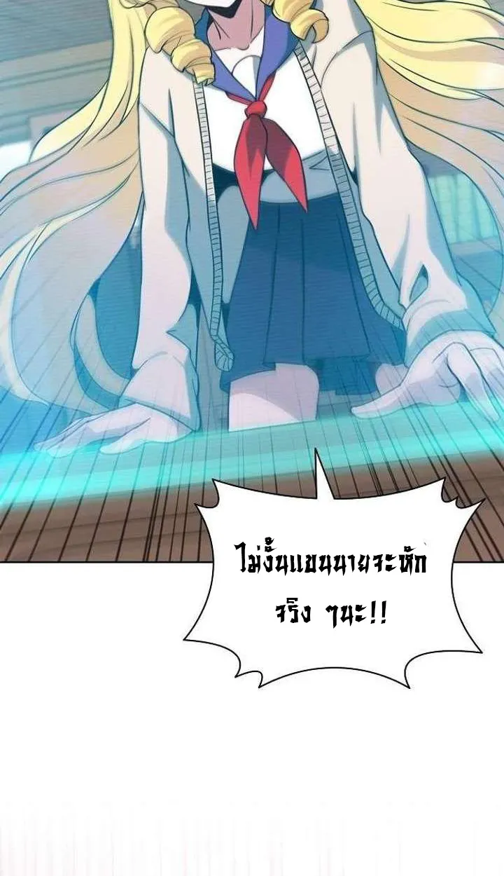 Part-Time Grim Reaper ตอนที่ ตอนที่ 34 รูปที่ 116