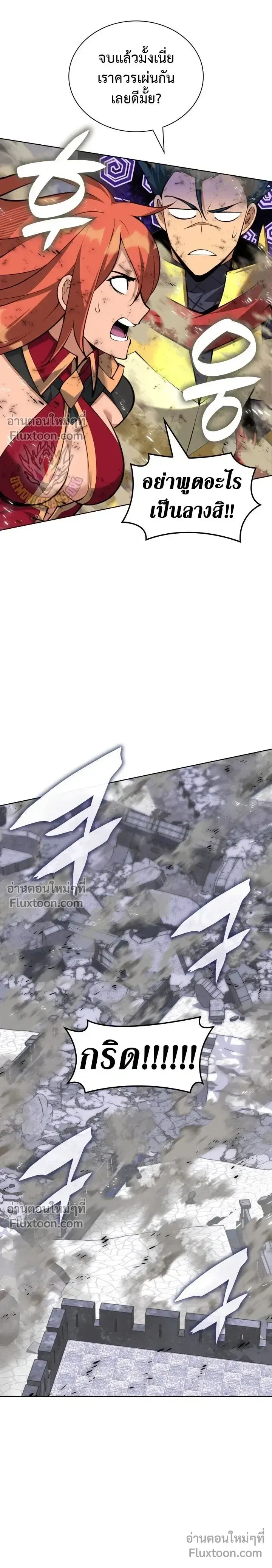 Overgeared จ_าวแห_งย_ทธภ_ณฑ_ ตอนที่ ตอนที่ 319 รูปที่ 6
