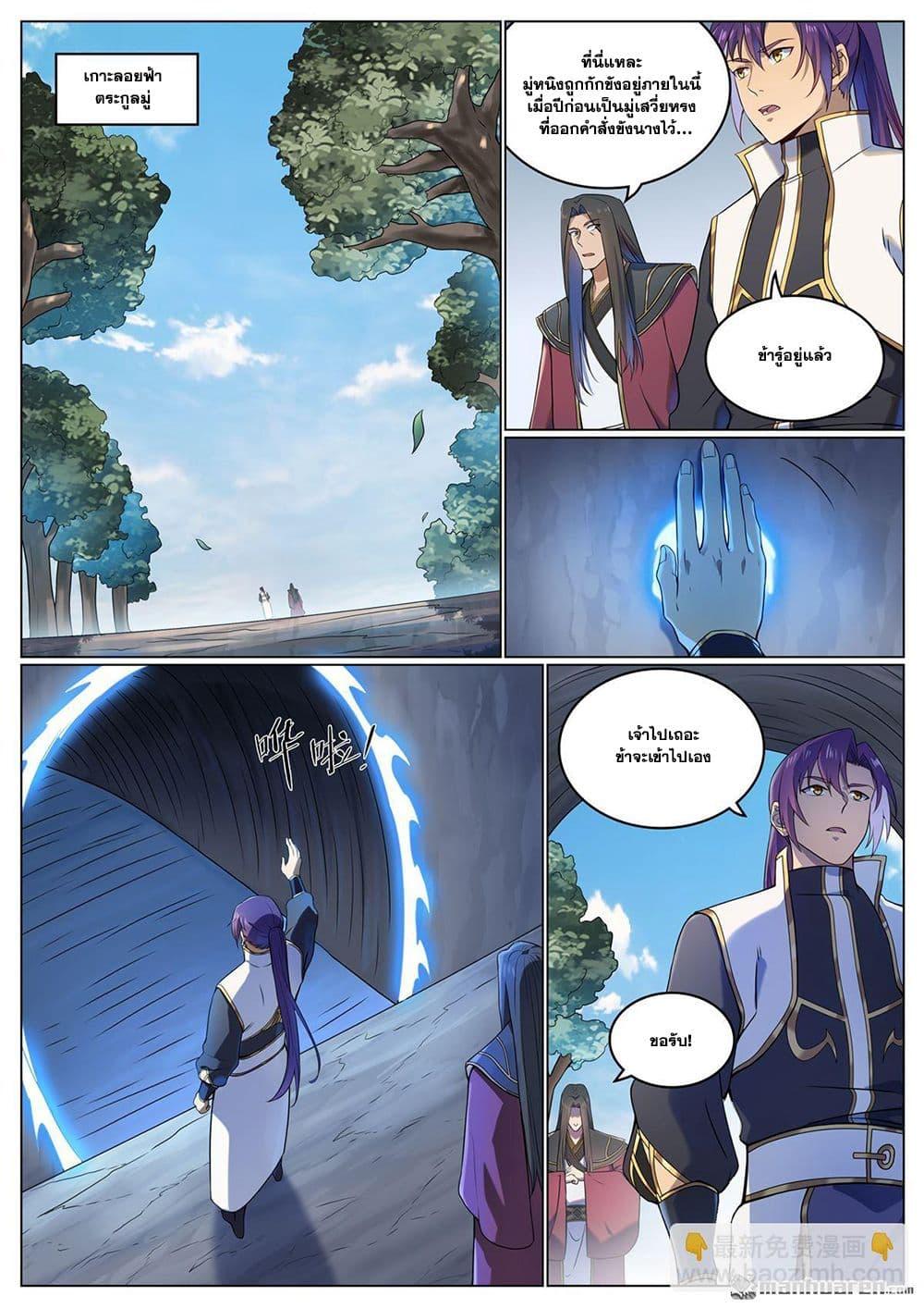 Manga-lc-com อ่านมังงะ อ่านการ์ตูน ออนไลน์ ฟรี Bailian Chengshen ตอนที่ 1 2 3 4 5 6 7 8 9 10 11 12 13 14 ฟรี ไม่มีโฆษณา Manga-lc - อ่าน มังงะ อ่าน การ์ตูน ออนไลน์ อ่านมังงะ ฟรี