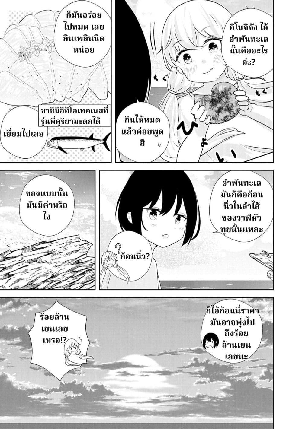 Manga-lc-com อ่านมังงะ อ่านการ์ตูน ออนไลน์ ฟรี A 600-Million-Year Natural History Journey ตอนที่ 1 2 3 4 5 6 7 8 9 10 11 12 13 14 ฟรี ไม่มีโฆษณา Manga-lc - อ่าน มังงะ อ่าน การ์ตูน ออนไลน์ อ่านมังงะ ฟรี