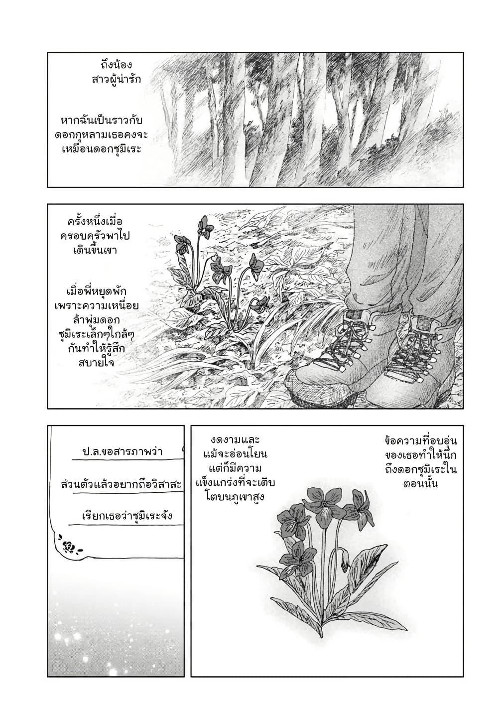 Manga-lc-com อ่านมังงะ อ่านการ์ตูน ออนไลน์ ฟรี Haikei, Arishi Hi ni Saku Hanatachi e ตอนที่ 1 2 3 4 5 6 7 8 9 10 11 12 13 14 ฟรี ไม่มีโฆษณา Manga-lc - อ่าน มังงะ อ่าน การ์ตูน ออนไลน์ อ่านมังงะ ฟรี