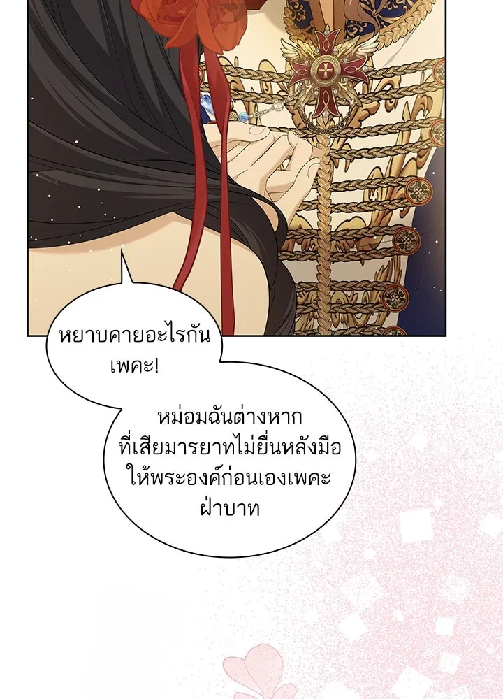 อดีตภรรยาของพระเอกหนุ่มจอมคลั่งรัก ตอนที่ 24 รูปที่ 32
