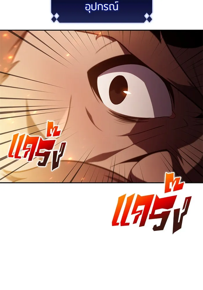 ผู้เล่นหน้าใหม่เลเวลแมกซ์ ตอนที่ 133 'โอรุน' ทั่งเหล็กที รูปที่ 125